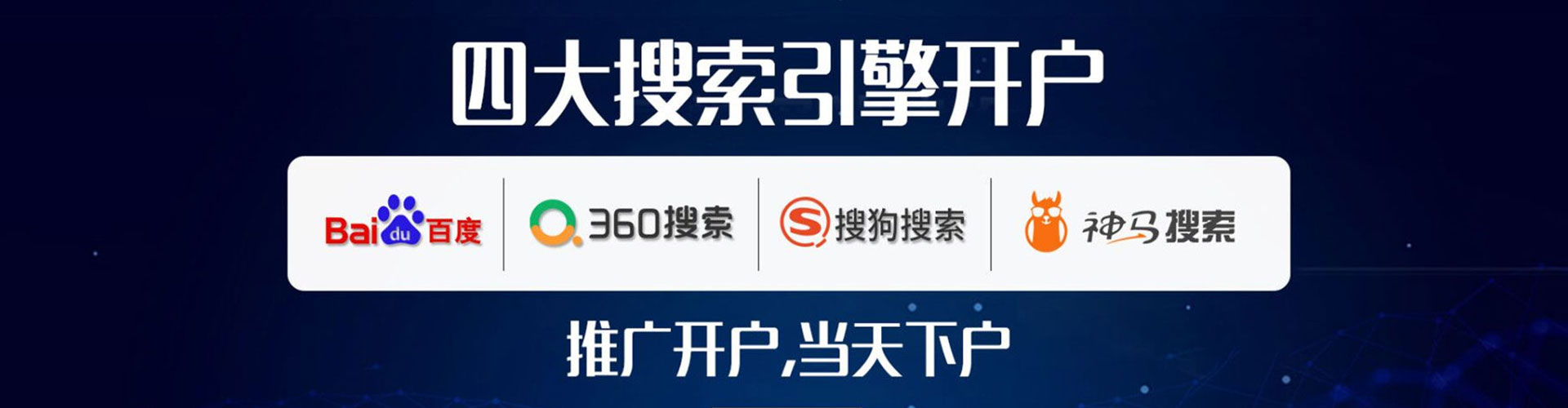 祁县sem托管