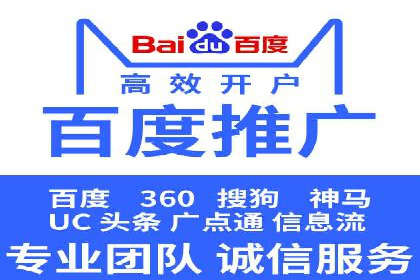 旅游景点SEM托管服务，推动目的地营销